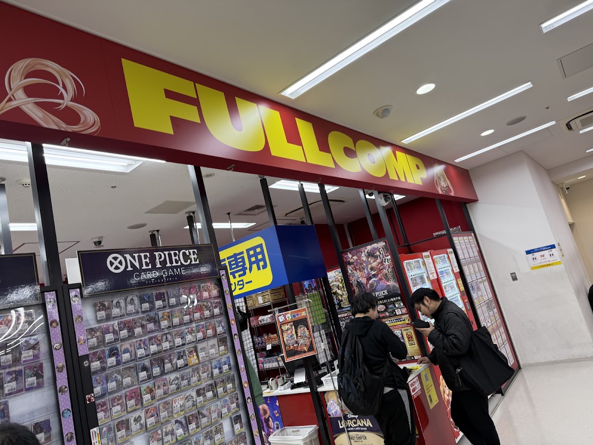 フルコンプ秋葉原本店