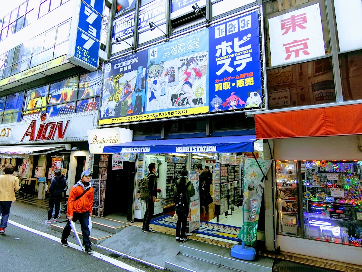ホビーステーション秋葉原本店