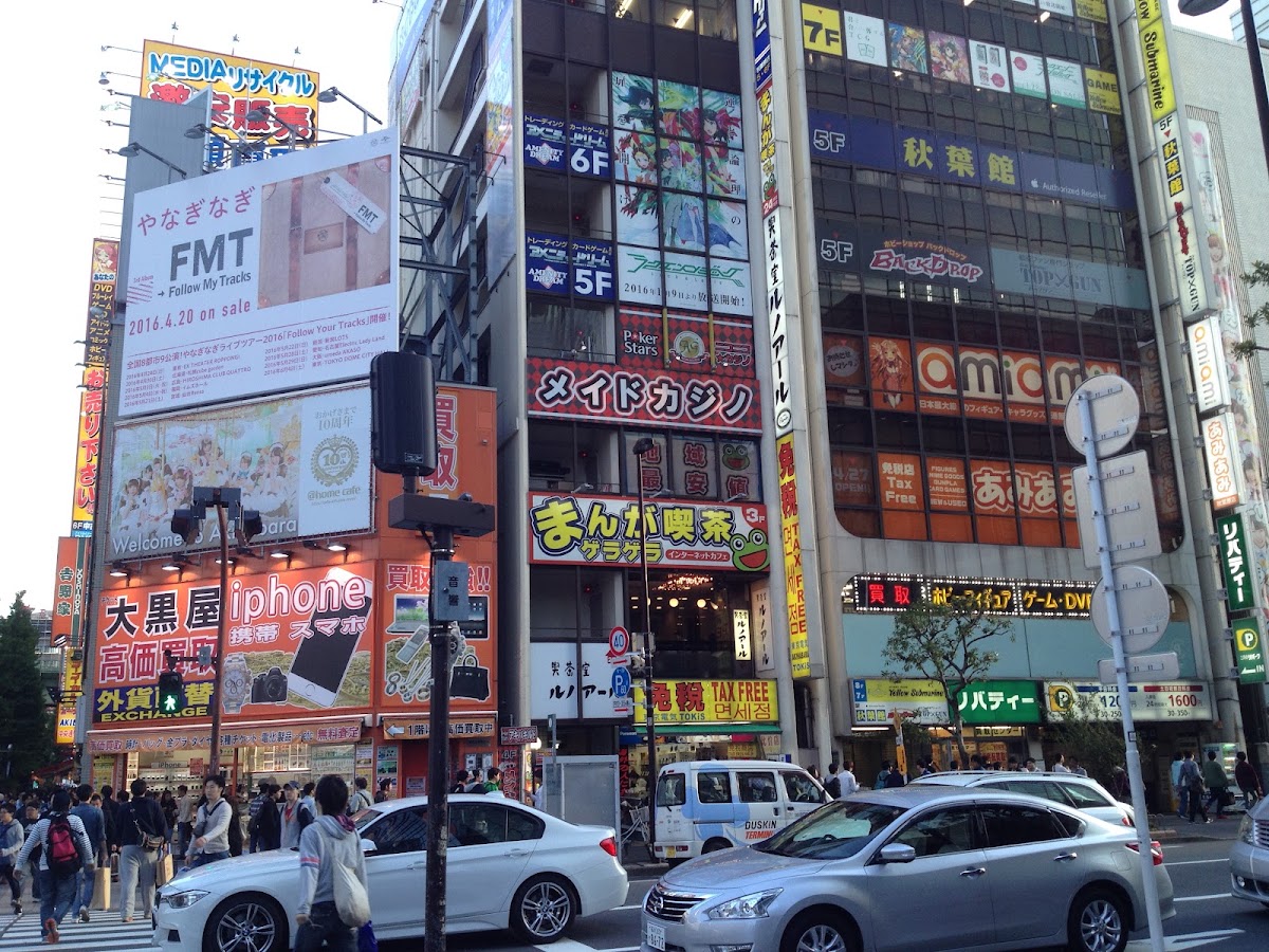 アメニティードリーム秋葉原店