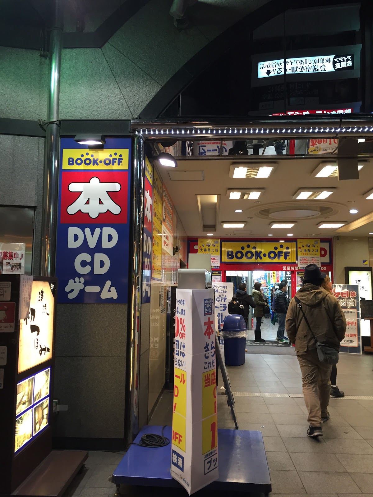 ブックオフ秋葉原駅前店