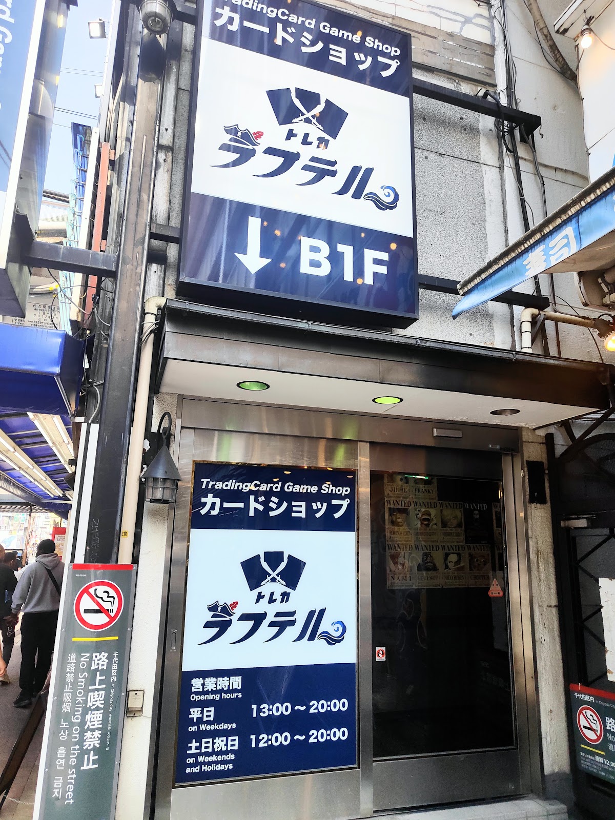 Card Shop Trecarafter