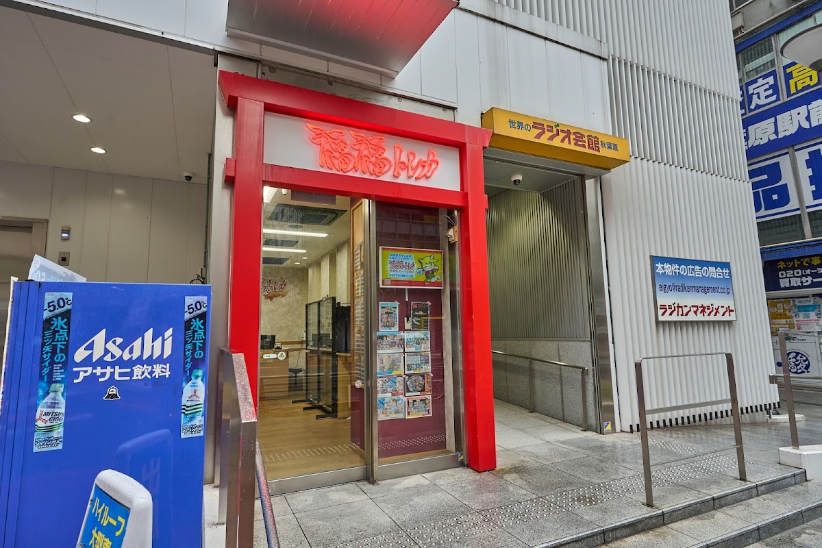 Fukufuku Trading Card Akihabara Radio Kaikan Store