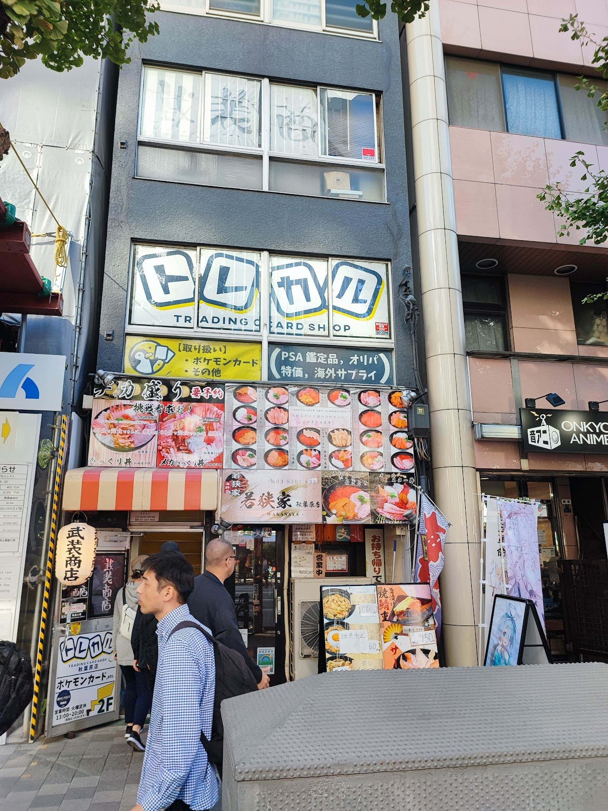 トレカル秋葉原駅前店