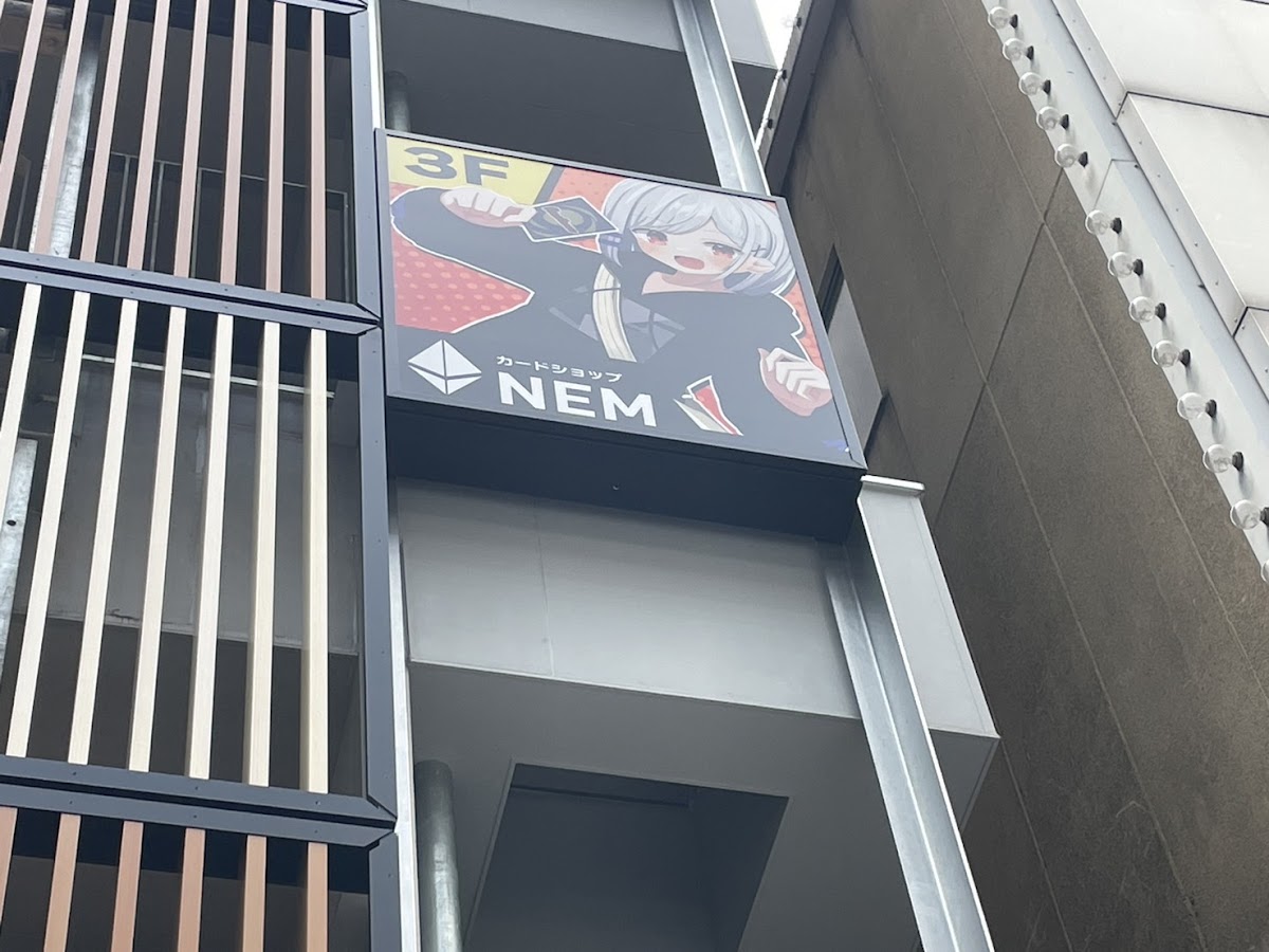 カードショップ NEM 秋葉原駅前店