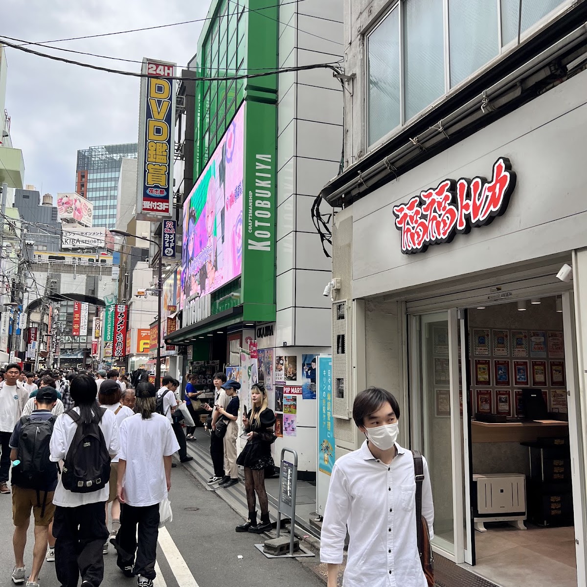 福福トレカ秋葉原遊戯王コレクション専門店