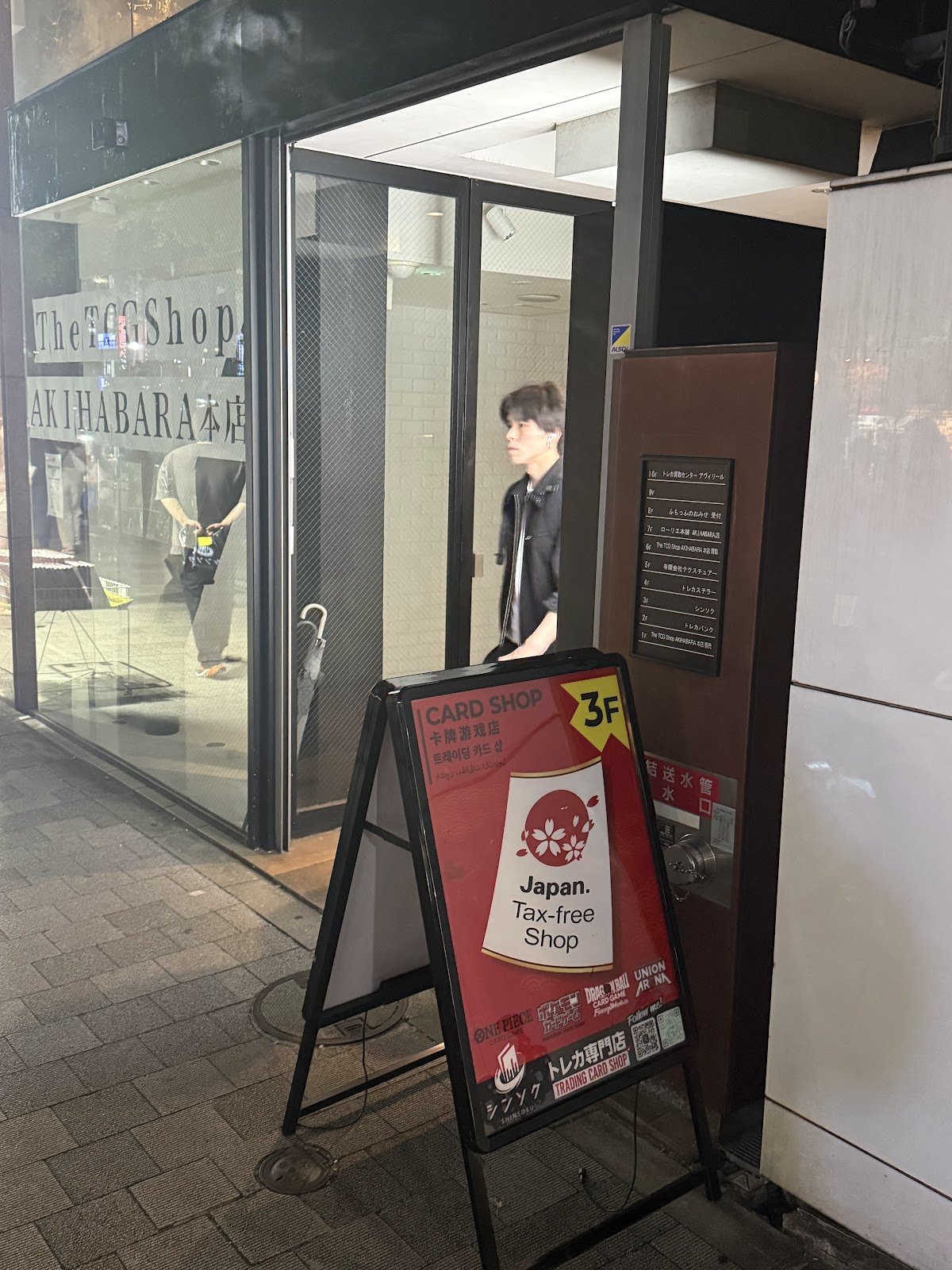 シンソク秋葉原本店