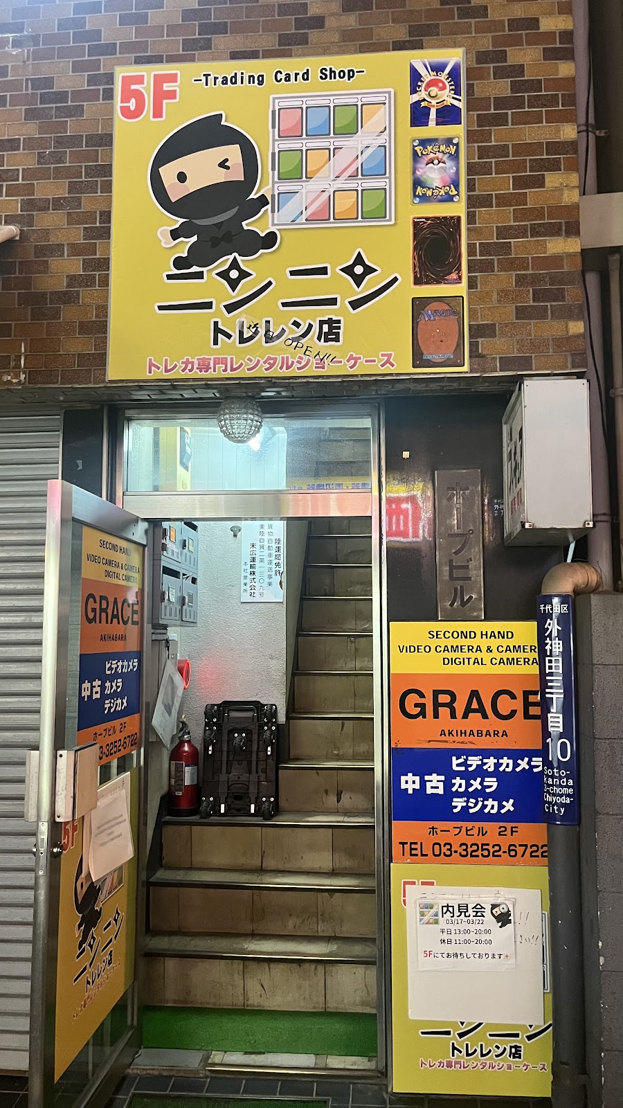 Trading Card Specialty Rental Showcase Ninnin Toreren Store