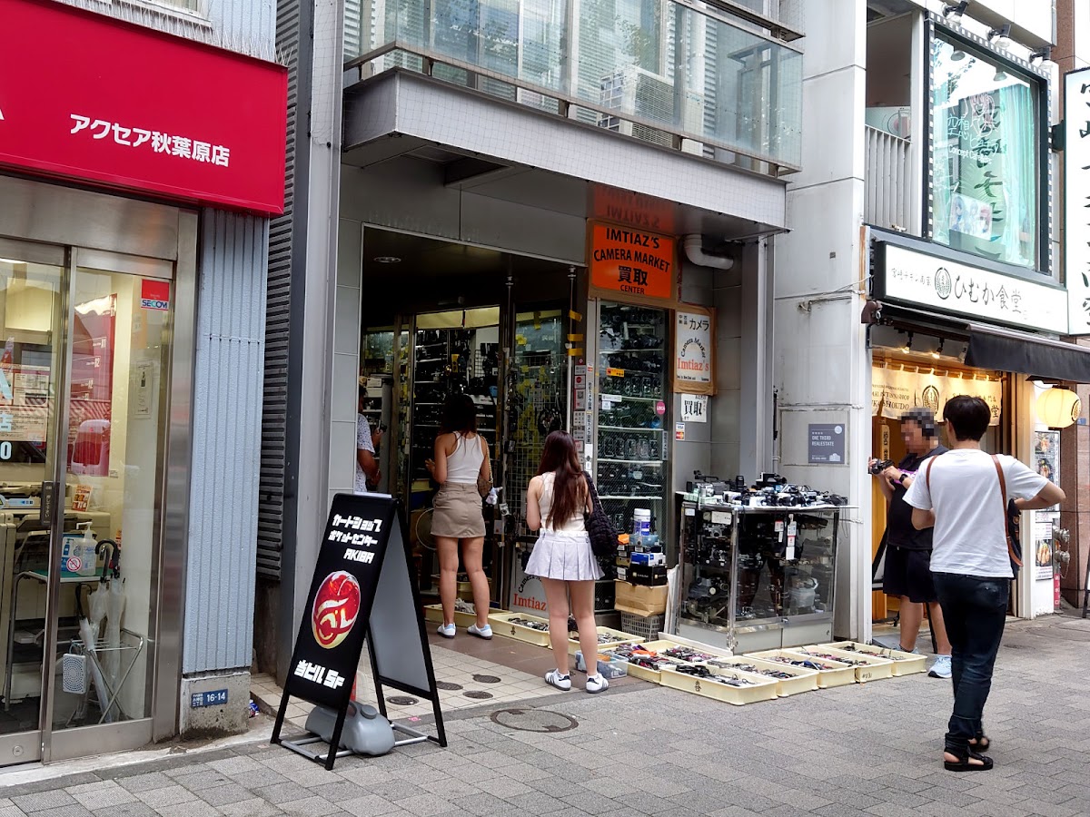 Treca Pocket Center Akihabara