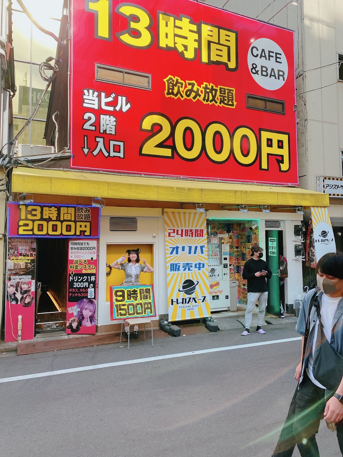 トレカスペース
