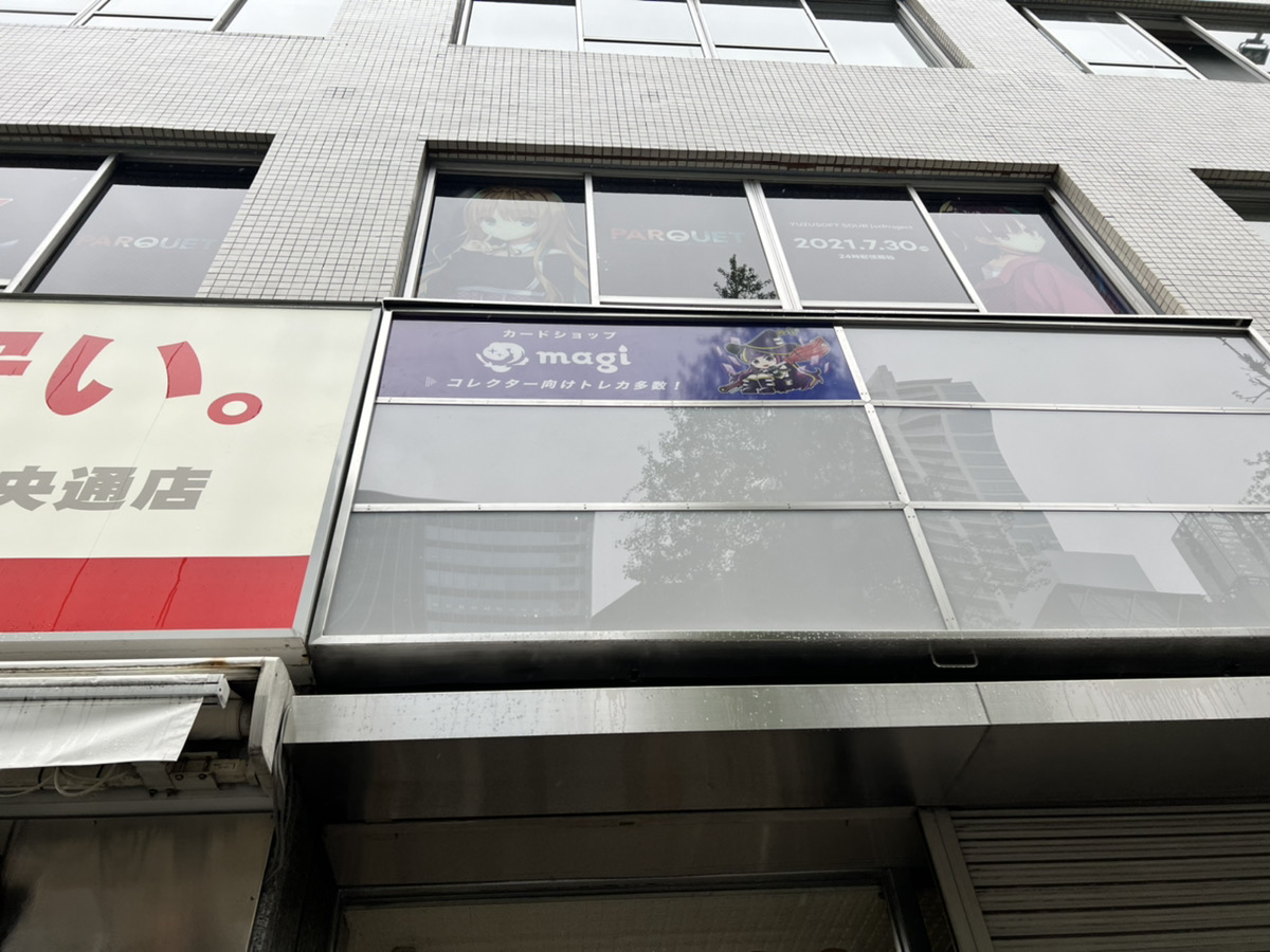 Card Shop Magi Akihabara Store