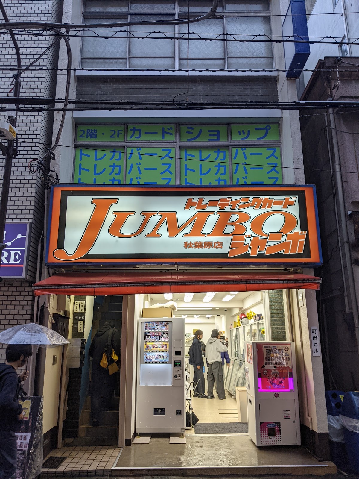 Treca Jumbo Akihabara Main Store