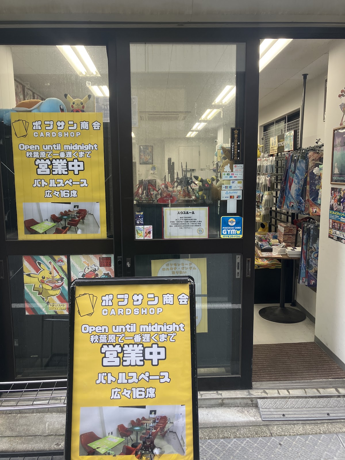 Card Shop Popsan Shokai Akihabara Store
