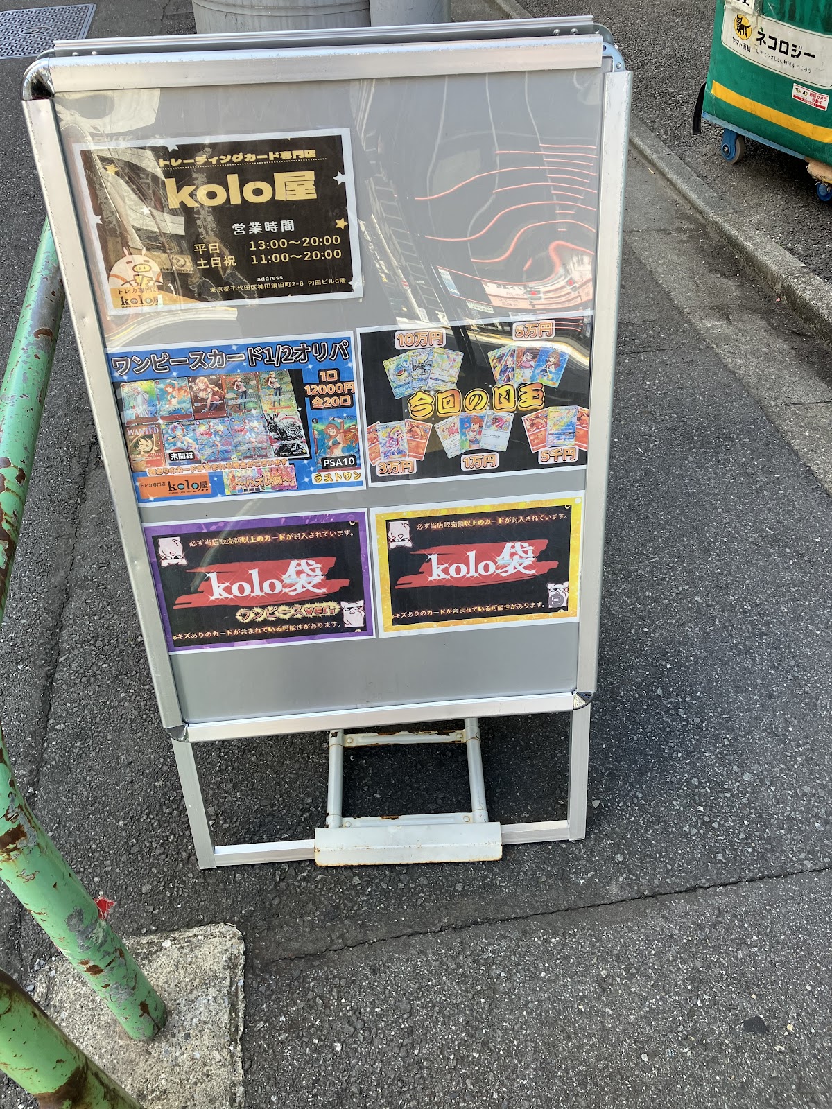 Card Shop Kolo-Ya