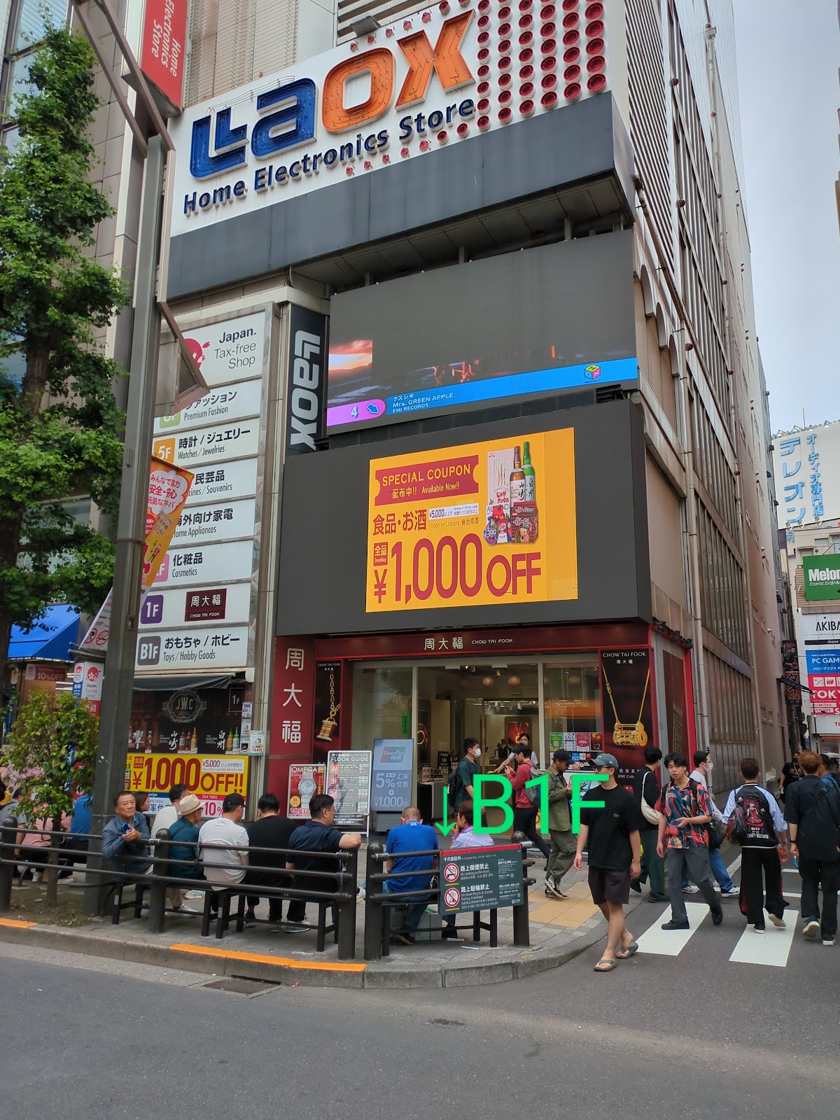 Ori-Park Akihabara Store