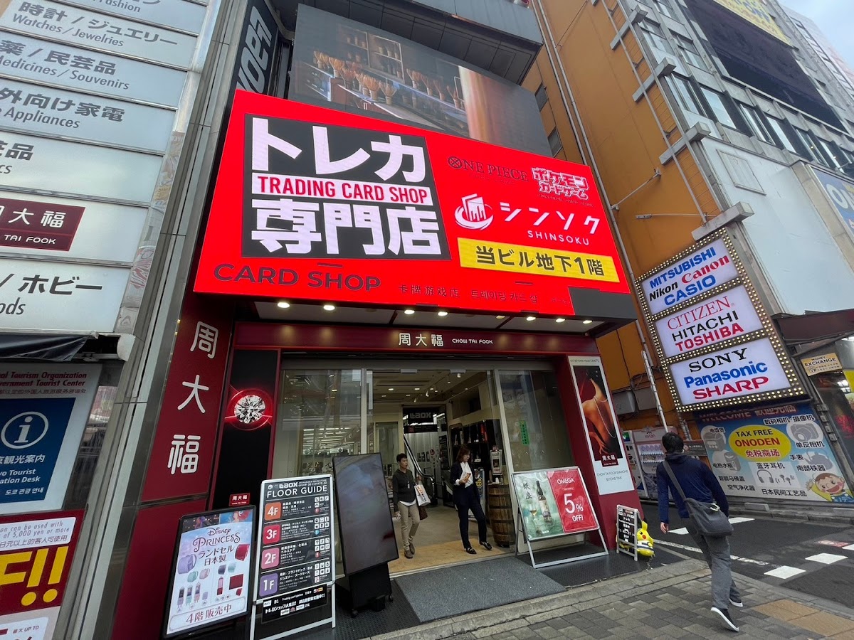 トレカモーール秋葉原1号店