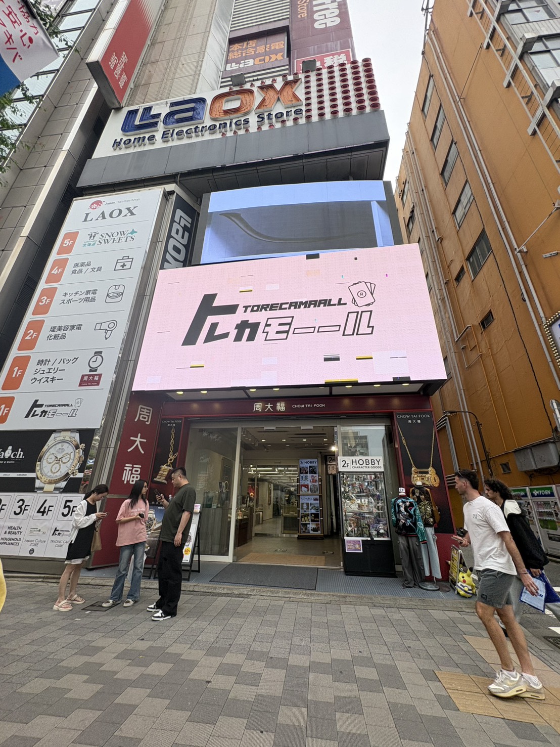 トレカモーール秋葉原1号店