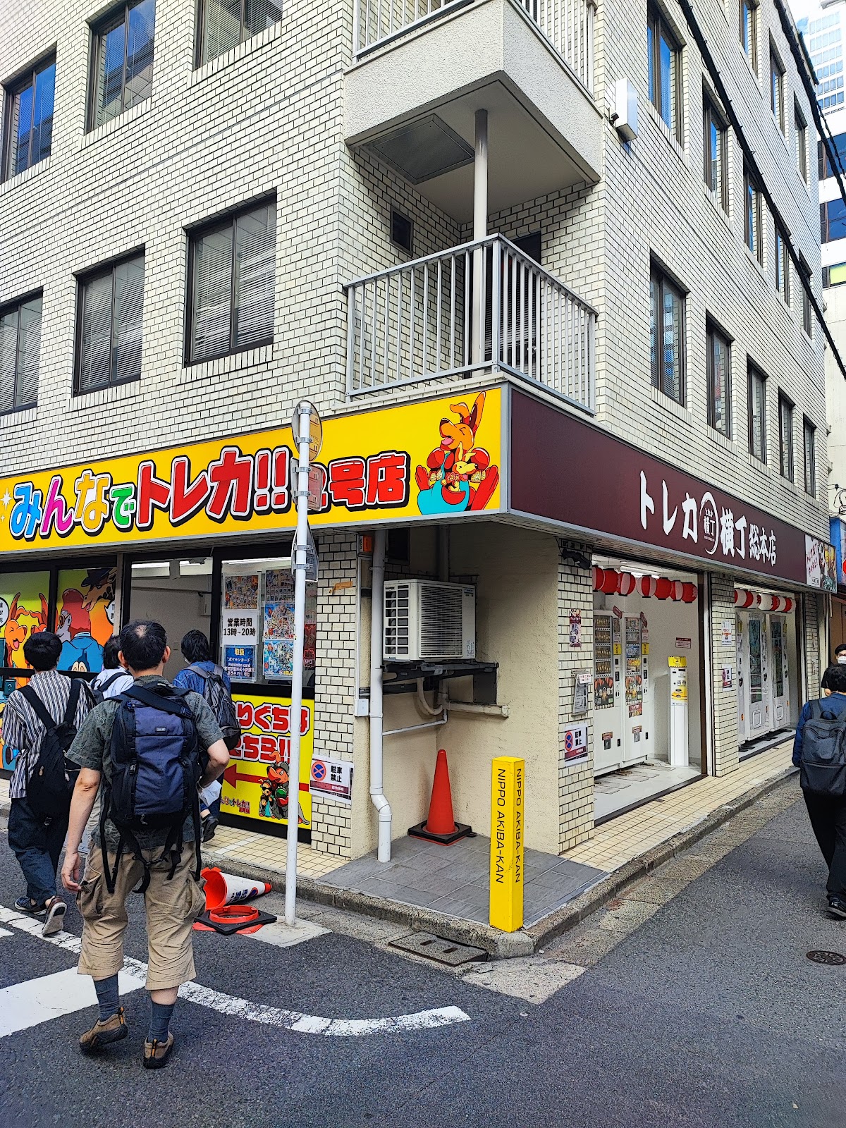 Treca Yokocho General Main Store