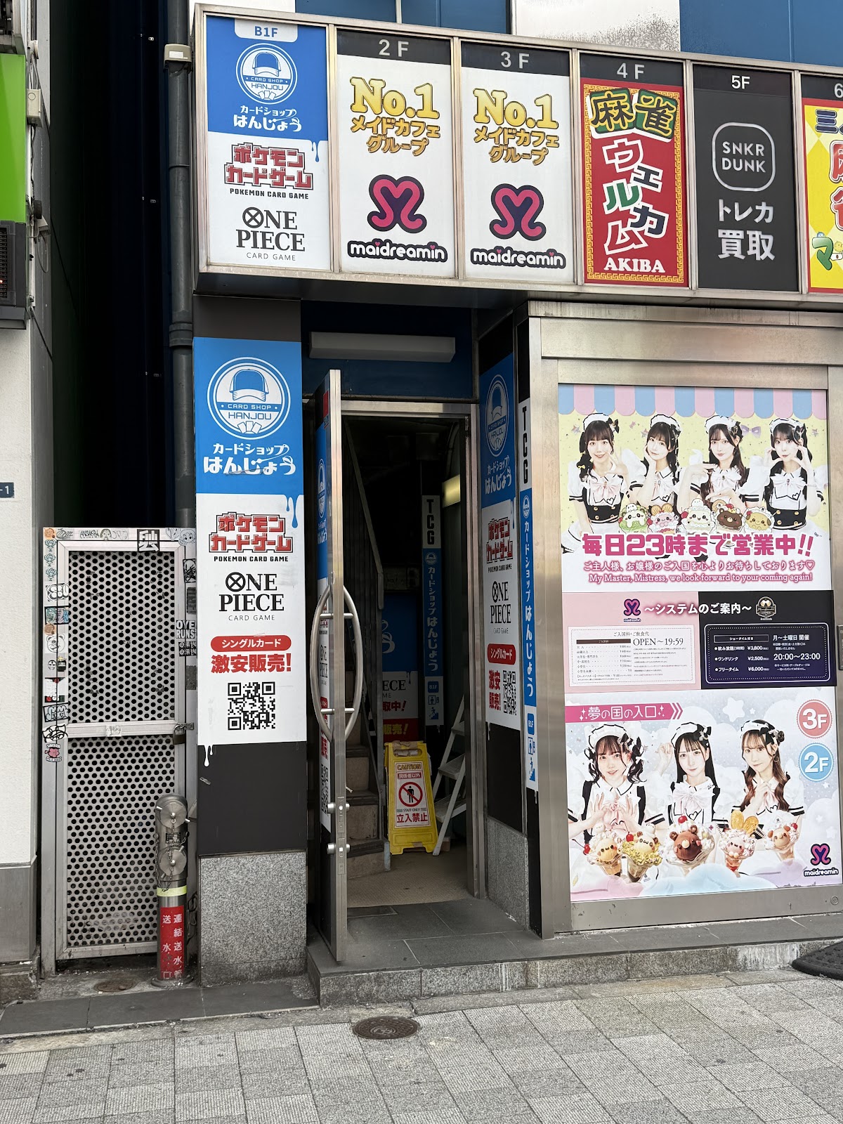 はんじょう カードショップ