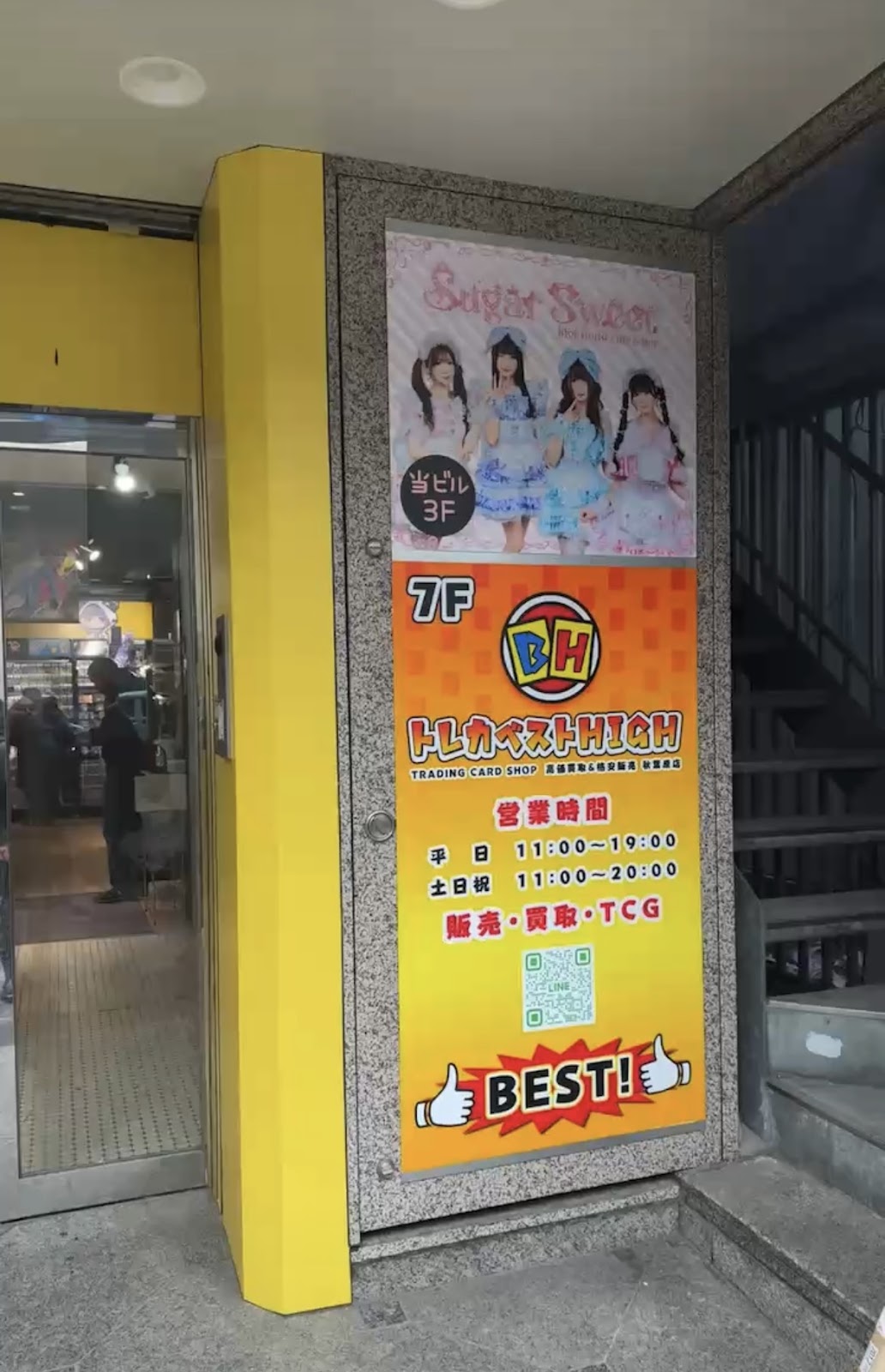 Treca BH Akihabara