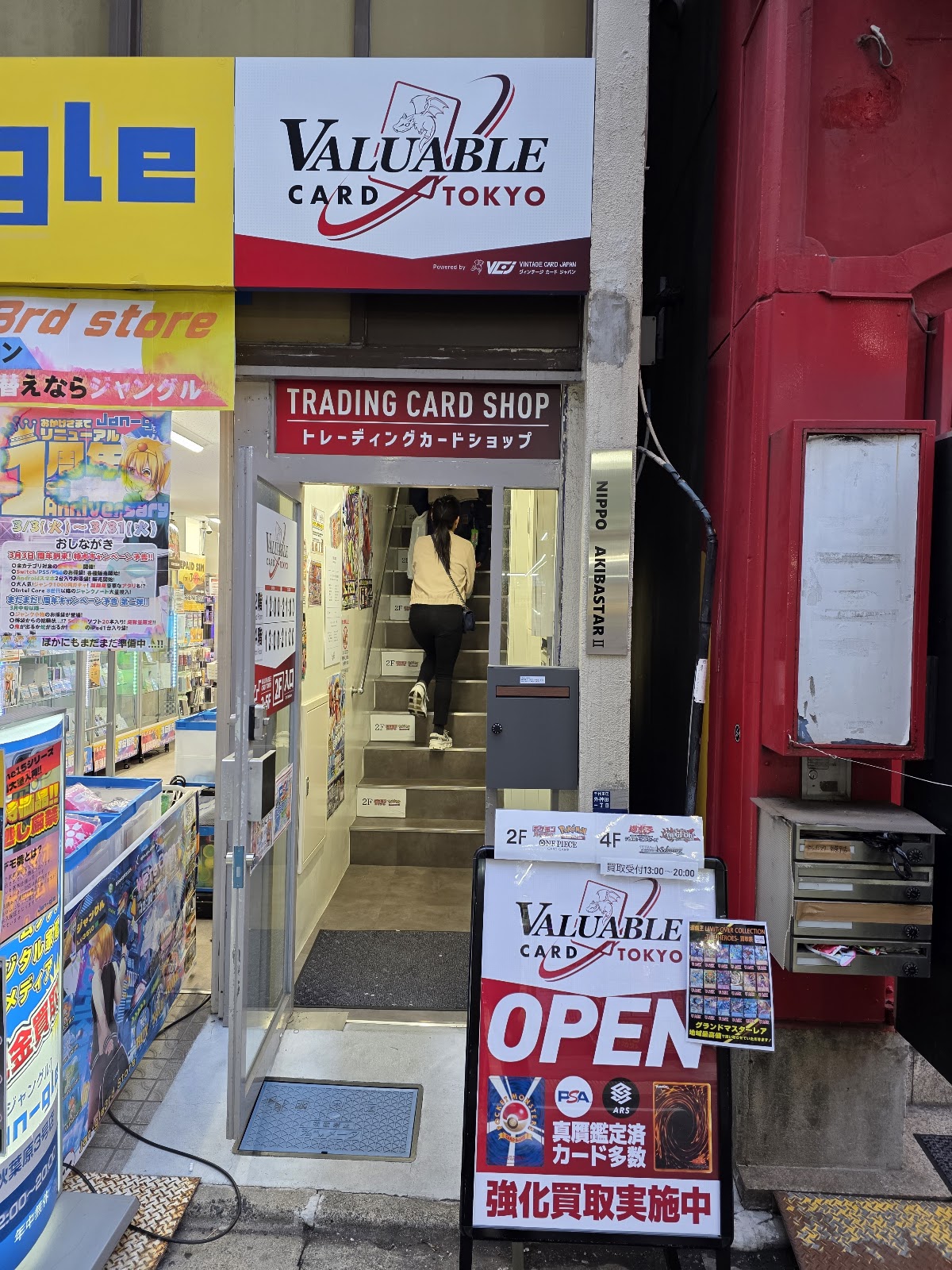 Valuable Card Tokyo Akihabara