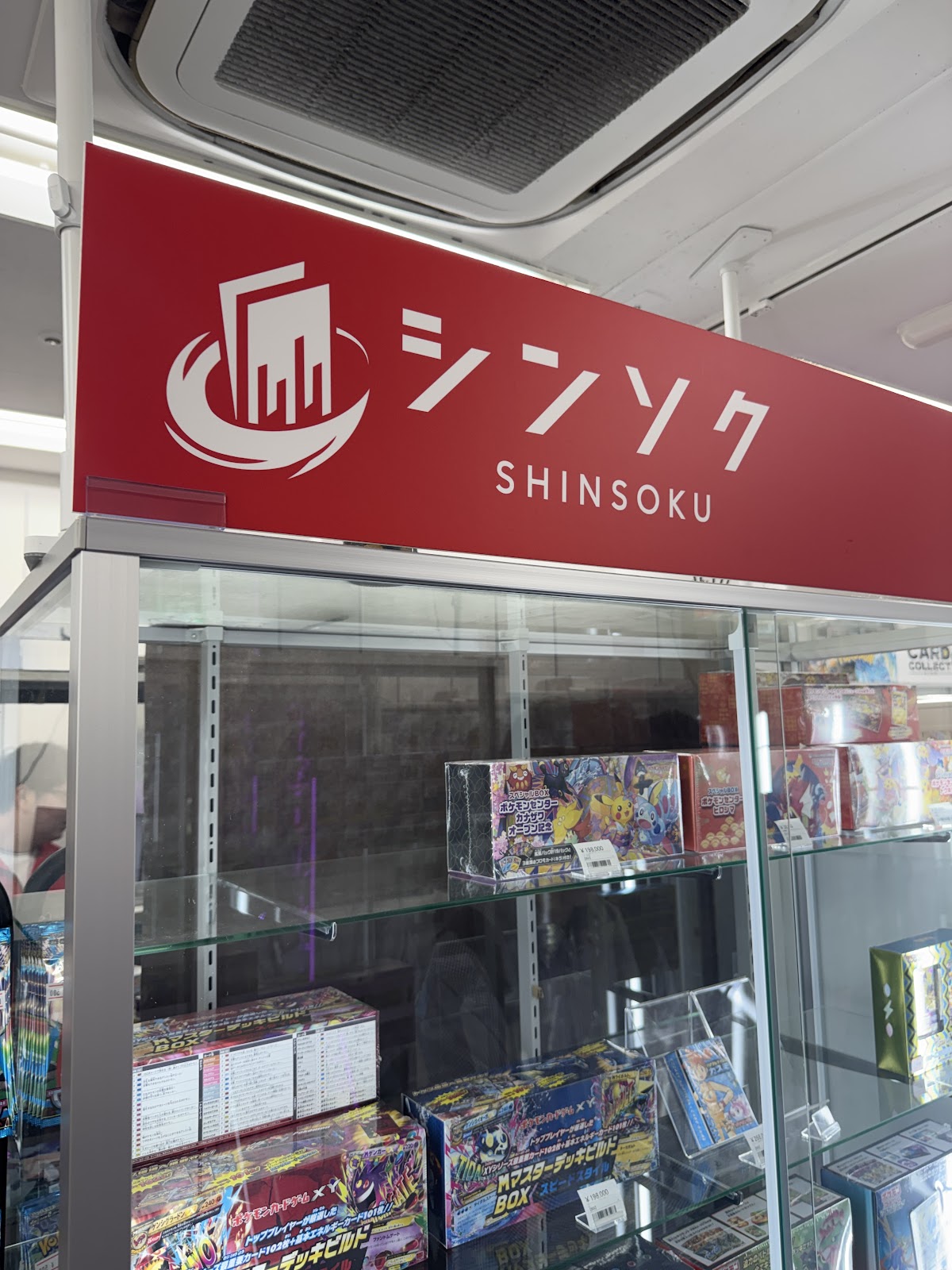 Shinsoku Akihabara Store No.2