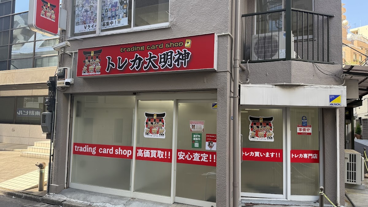Toreka Daimyojin Akihabara Pokemon Card Buying Store