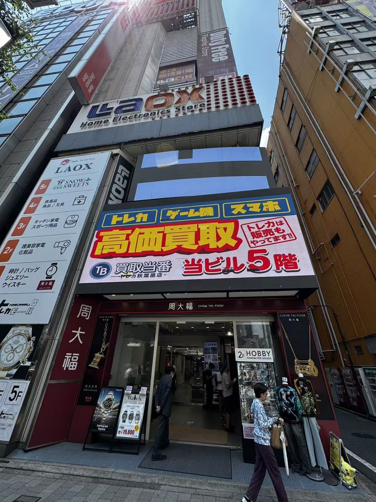 買取当番 トレカ秋葉原店