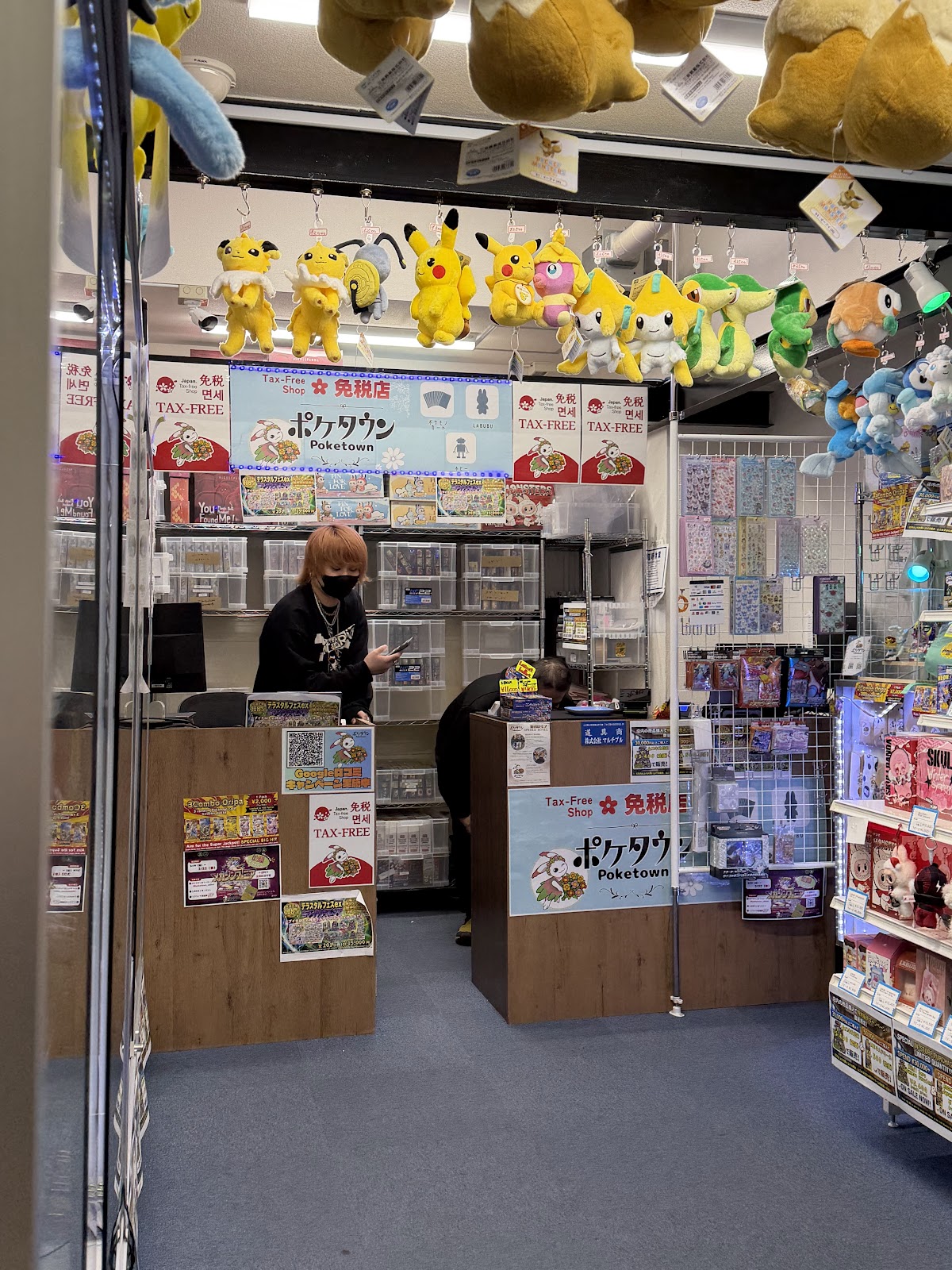 ポケタウン(Poketown)