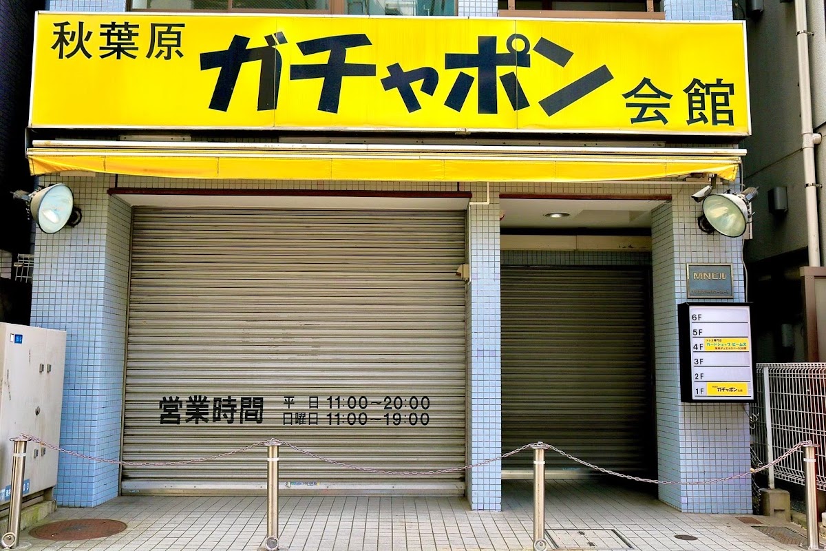 トレーディア 秋葉原本店